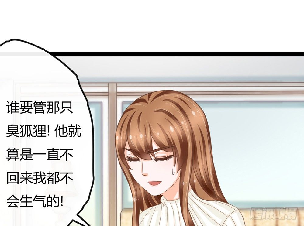 我会对你负责的(1/7)-第36话