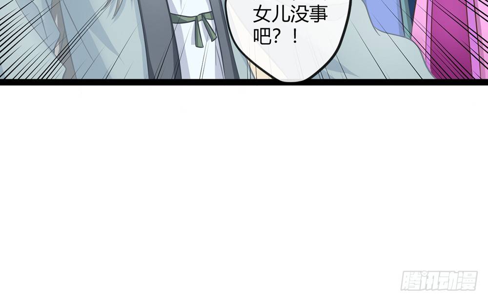 我一定会护你周全(1/5)-第38话
