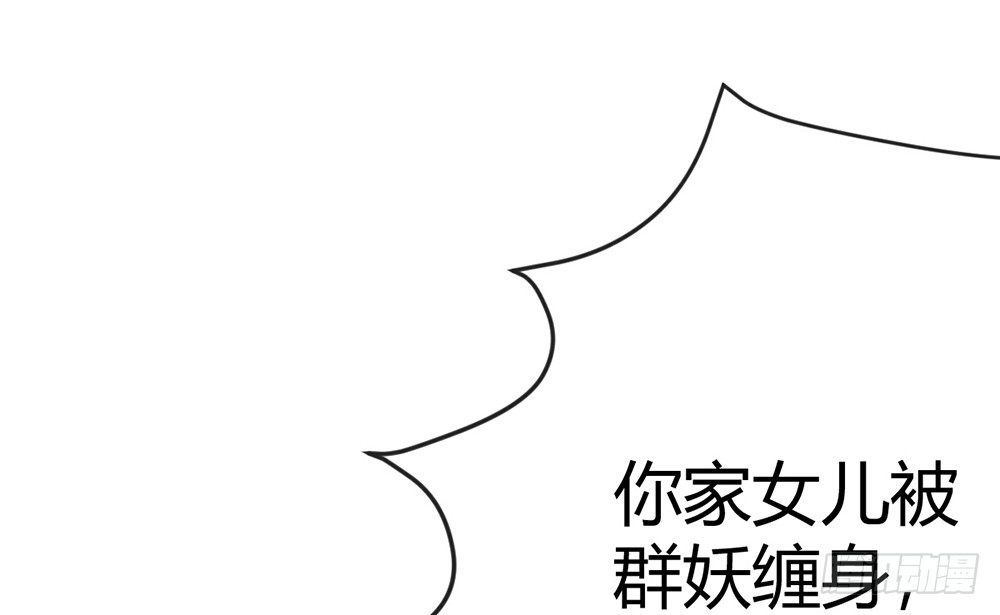 我一定会护你周全(1/5)-第38话