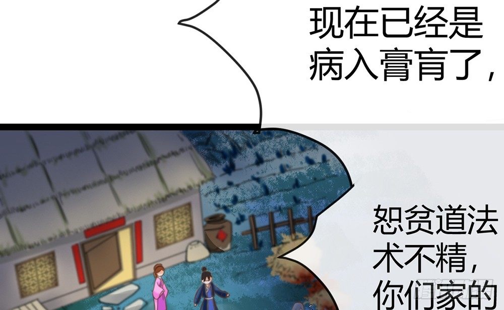 我一定会护你周全(1/5)-第38话