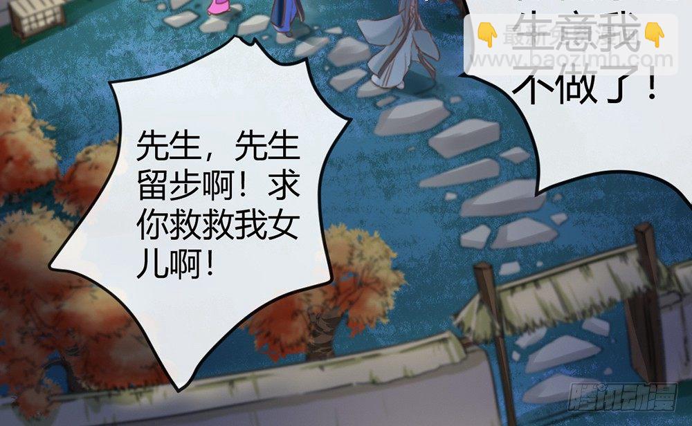 我一定会护你周全(1/5)-第38话