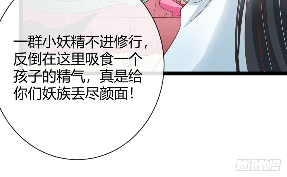 我一定会护你周全(1/5)-第38话