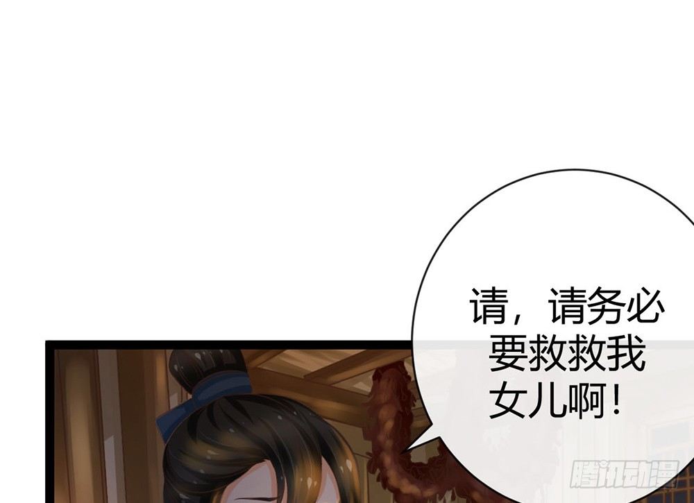 我一定会护你周全(1/5)-第38话