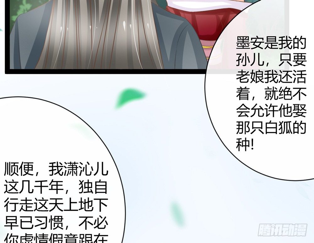我愿意和你一起承担(1/5)-第40话