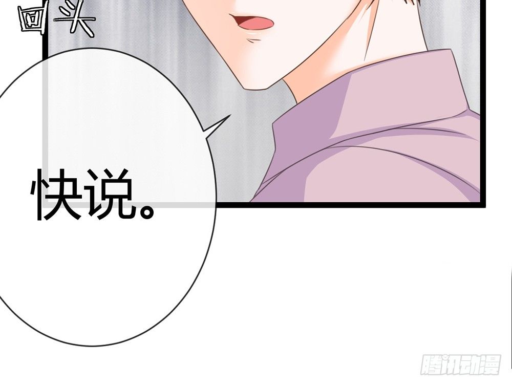 如果你喜欢她，就要保护她(1/4)-第42话