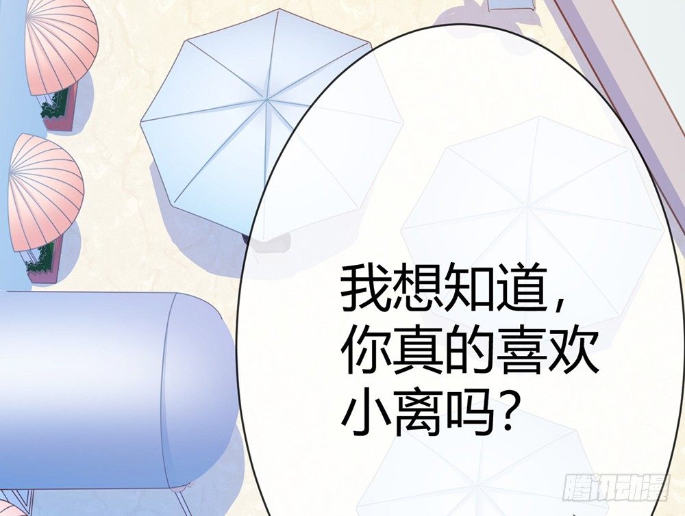 如果你喜欢她，就要保护她(1/4)-第42话