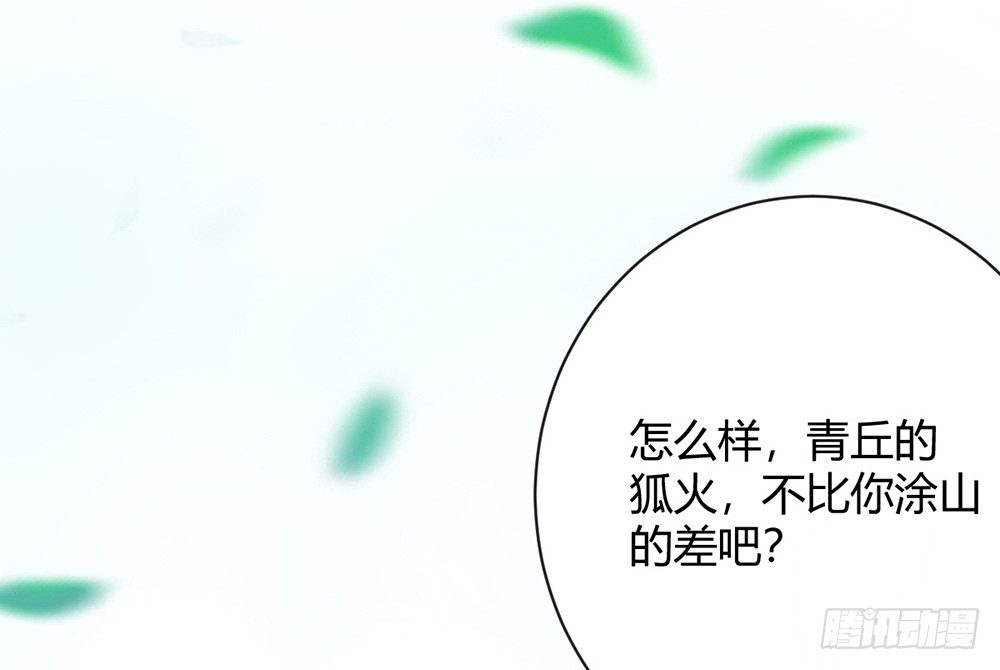 如果你喜欢她，就要保护她(1/4)-第42话