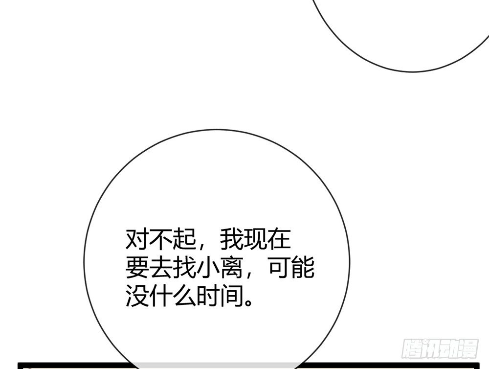 如果你喜欢她，就要保护她(1/4)-第42话