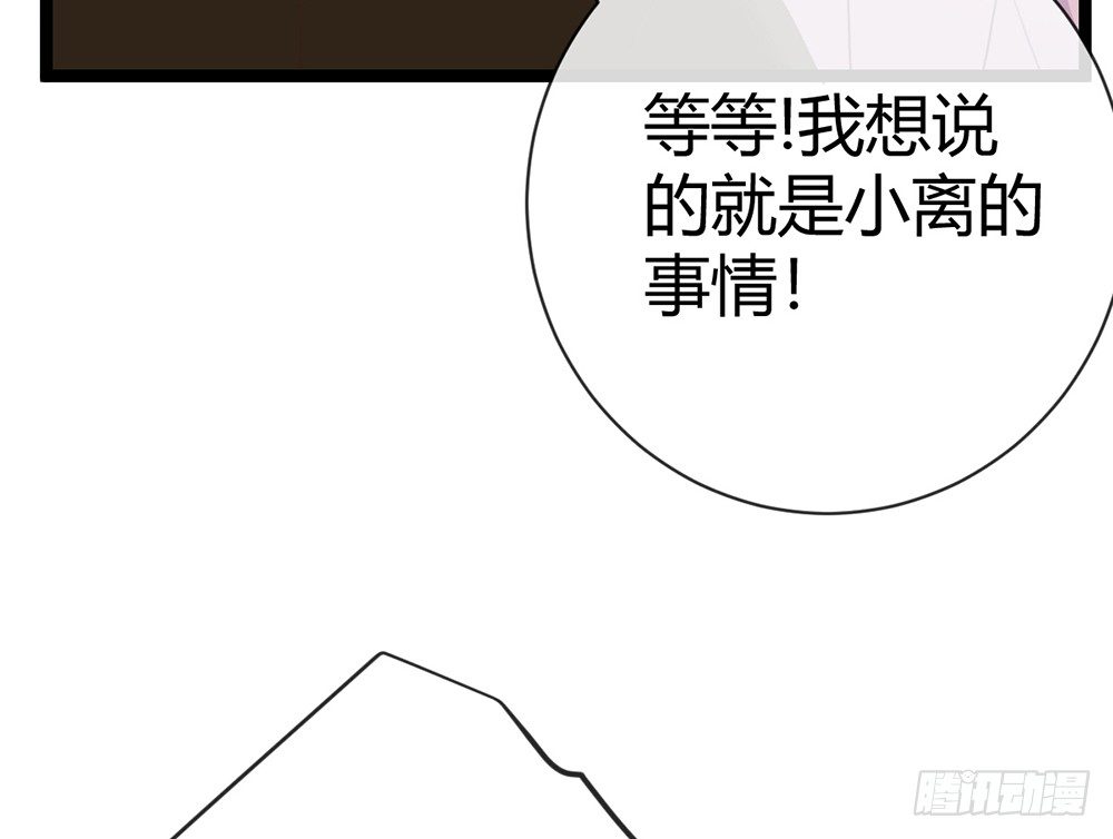 如果你喜欢她，就要保护她(1/4)-第42话