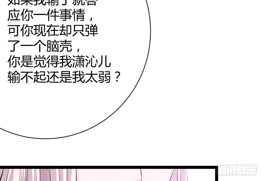同床共枕(1/5)-第44话