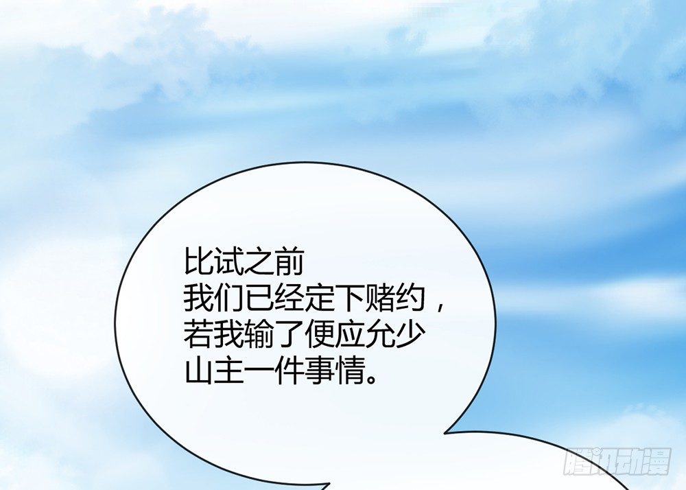 同床共枕(1/5)-第44话