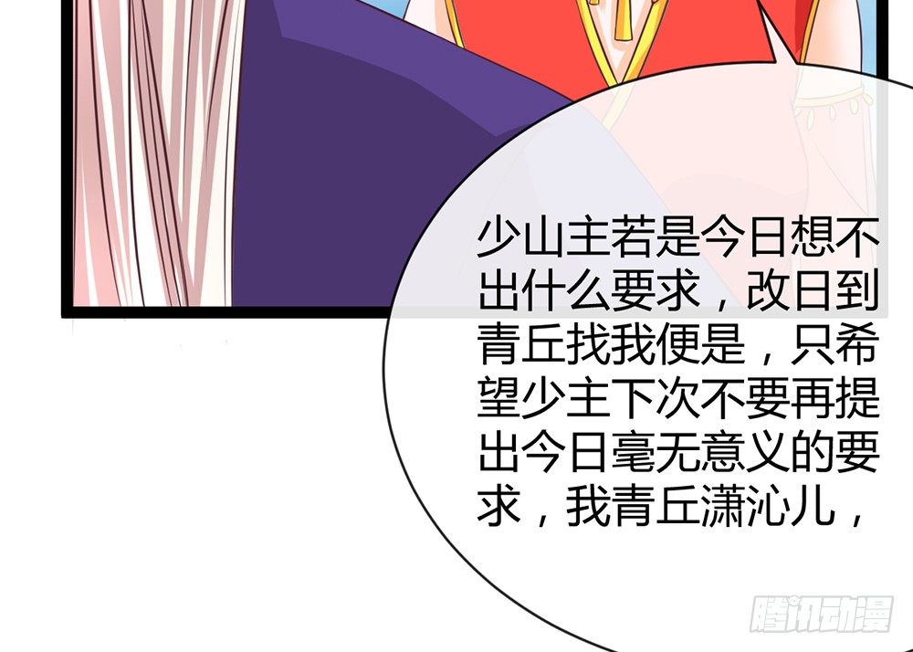 同床共枕(1/5)-第44话