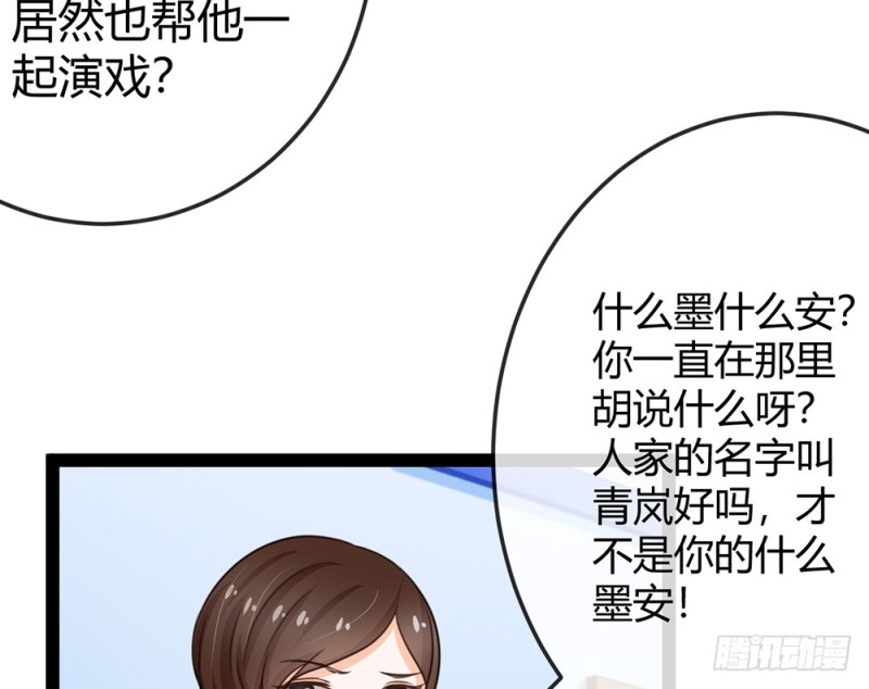 我一直在等你(1/5)-第50话