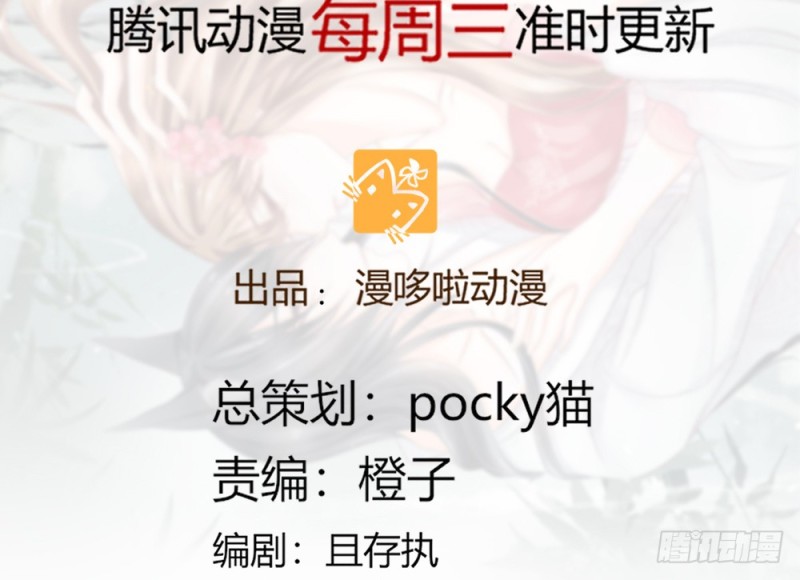 我一直在等你(1/5)-第50话