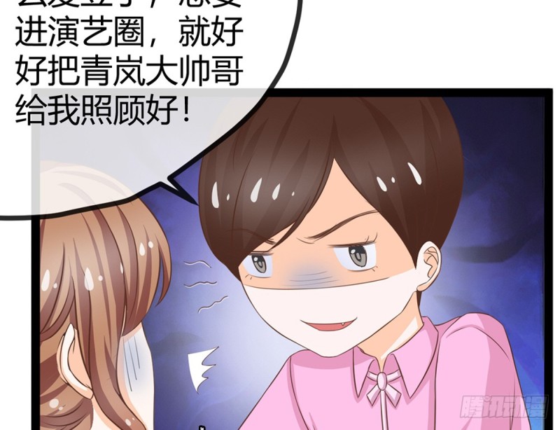 我一直在等你(1/5)-第50话