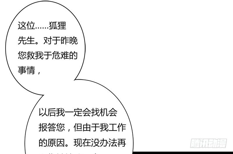 如果不听话，就会有人受伤哦(1/2)-第6话