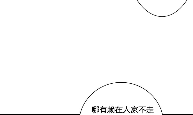 如果不听话，就会有人受伤哦(1/2)-第6话