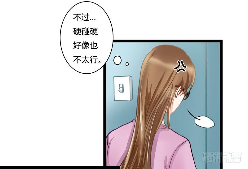 如果不听话，就会有人受伤哦(1/2)-第6话