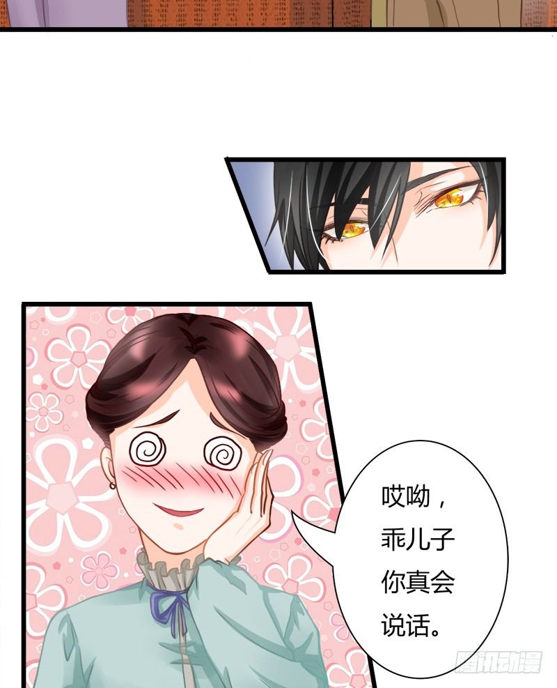 如果不听话，就会有人受伤哦(1/2)-第6话