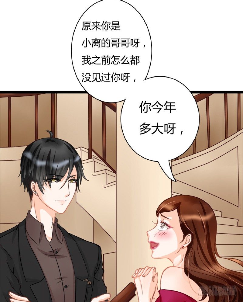 如果不听话，就会有人受伤哦(1/2)-第6话