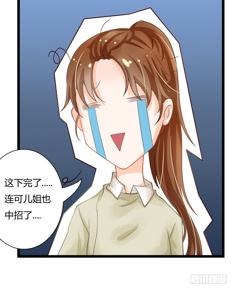 如果不听话，就会有人受伤哦(1/2)-第6话