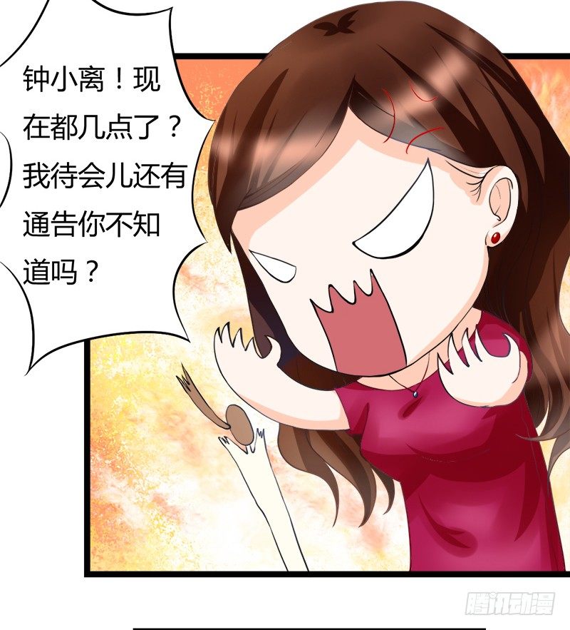 如果不听话，就会有人受伤哦(1/2)-第6话