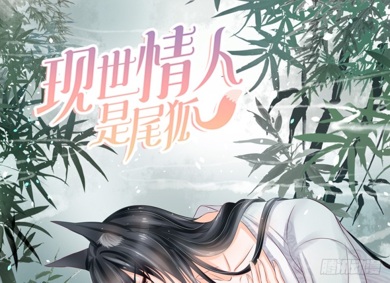 情敌出现？(1/5)-第52话
