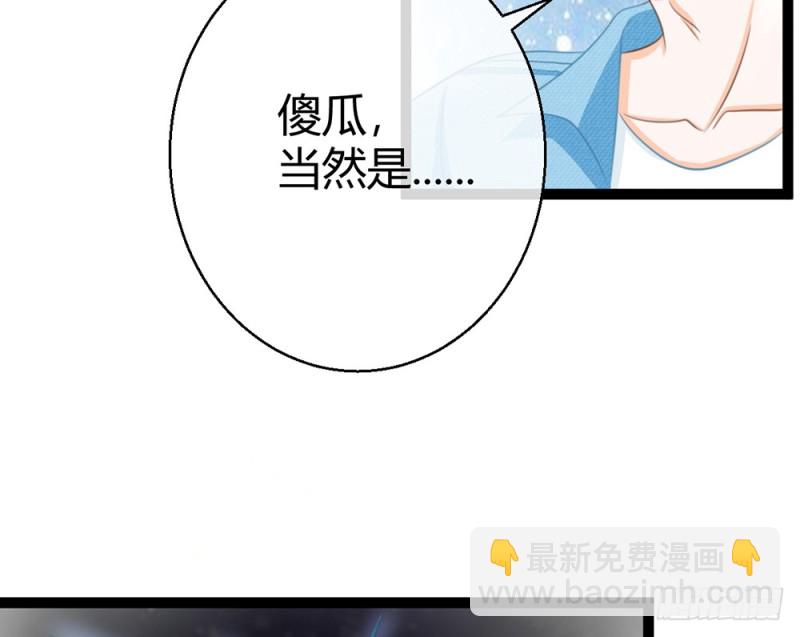 我愿意为你做一个普通人(1/5)-第54话