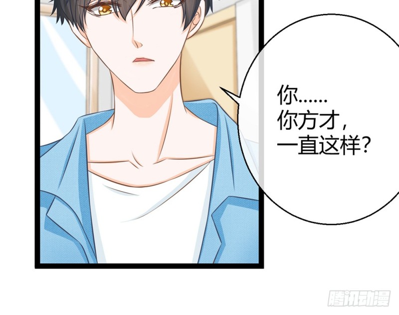 我愿意为你做一个普通人(1/5)-第54话
