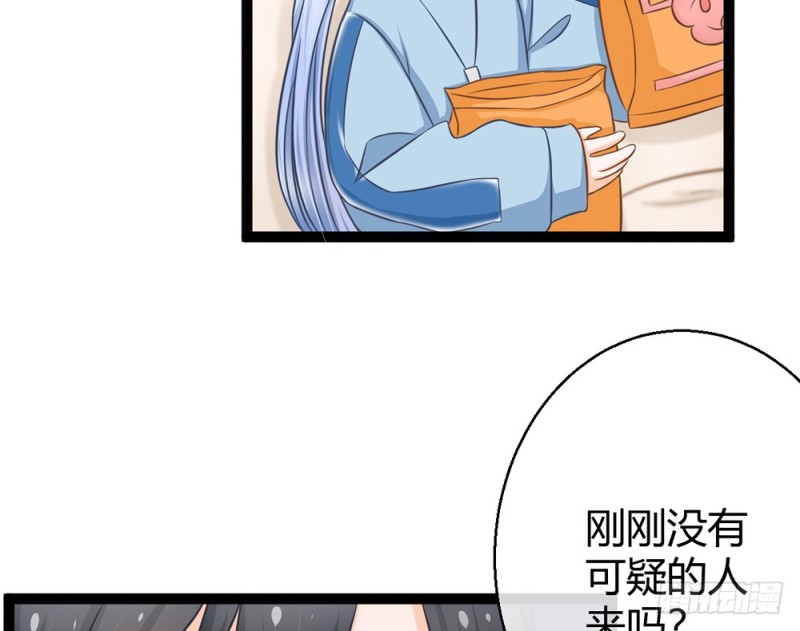 我愿意为你做一个普通人(1/5)-第54话