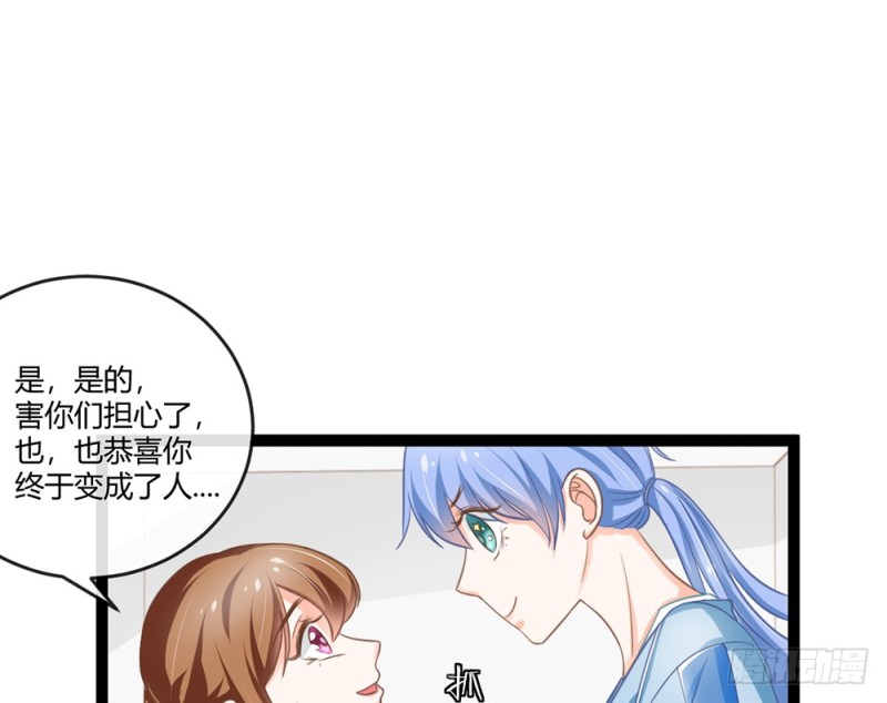 我愿意为你做一个普通人(1/5)-第54话
