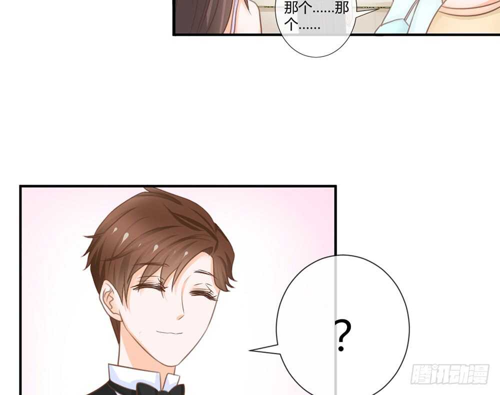 小奶狗，你被录取了(1/4)-第56话
