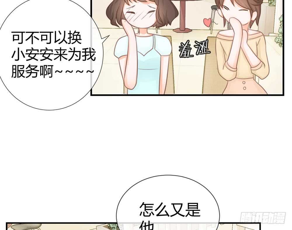 小奶狗，你被录取了(1/4)-第56话