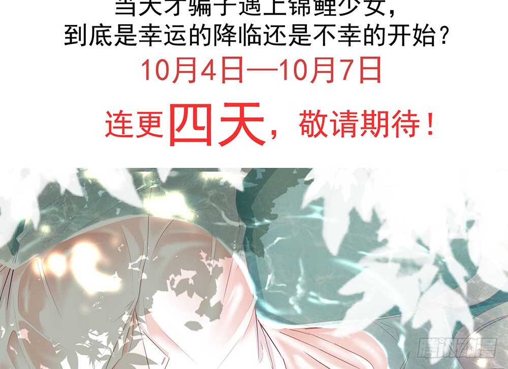 小奶狗，你被录取了(1/4)-第56话