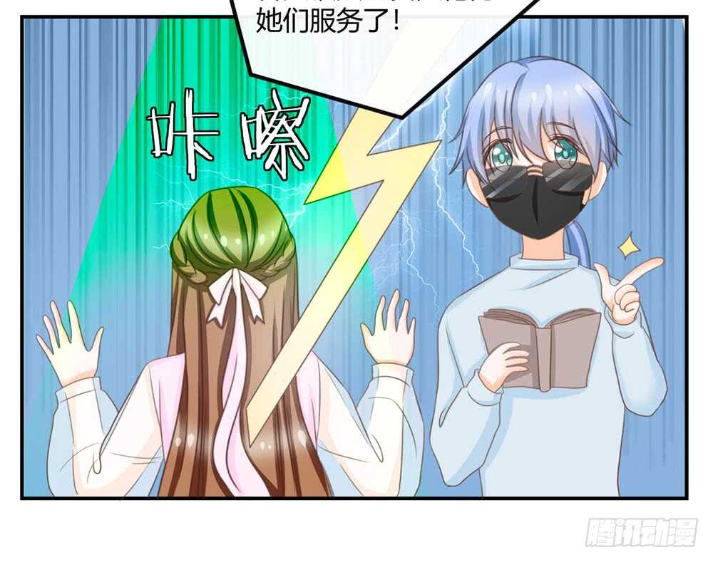 小奶狗，你被录取了(1/4)-第56话