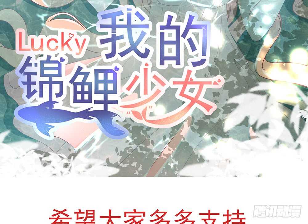 小奶狗，你被录取了(1/4)-第56话
