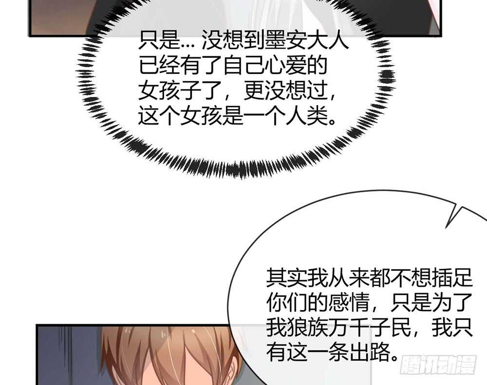 难道要我放弃吗？(1/4)-第58话