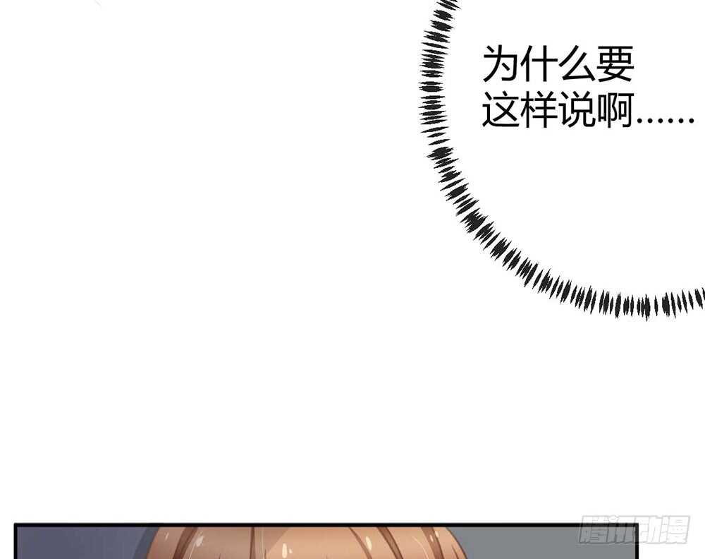 难道要我放弃吗？(1/4)-第58话