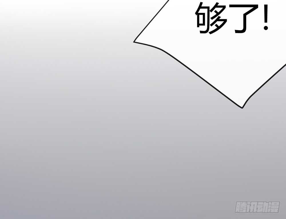 难道要我放弃吗？(1/4)-第58话