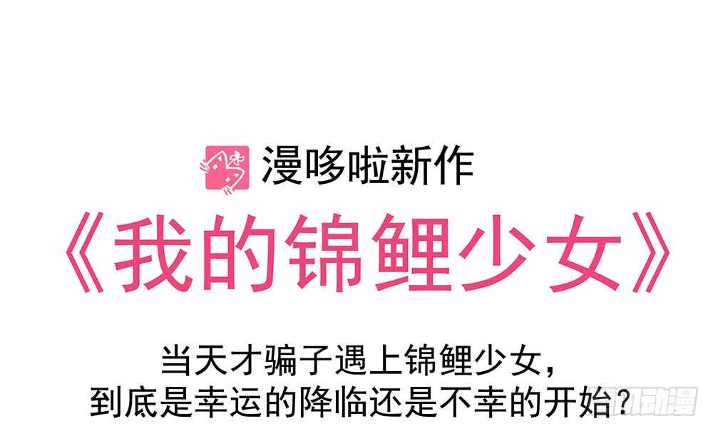 难道要我放弃吗？(1/4)-第58话
