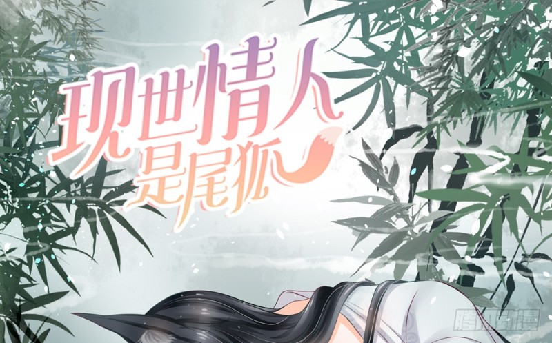 你终于记起我了吗？(1/3)-第62话