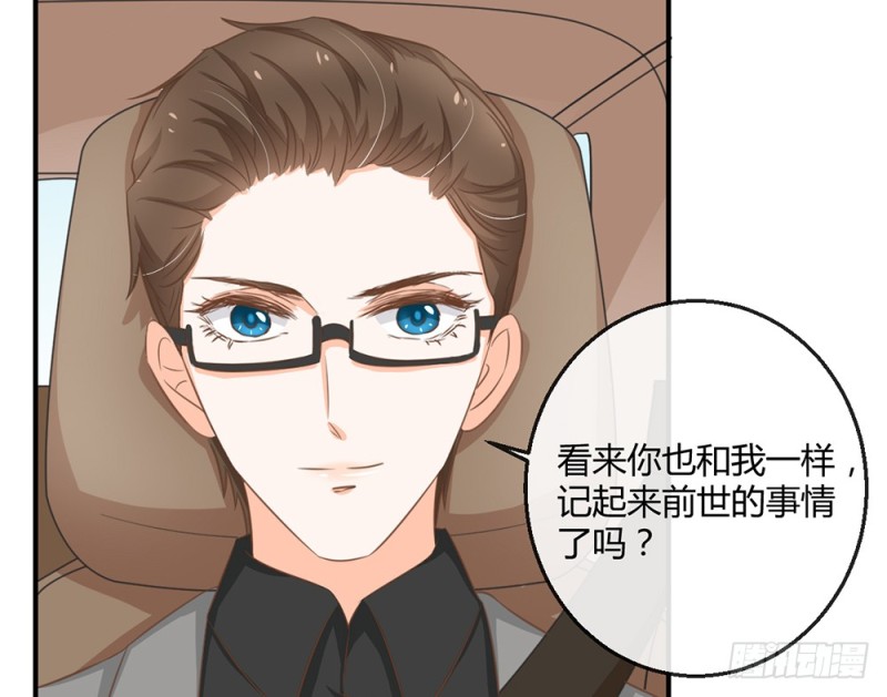 你终于记起我了吗？(1/3)-第62话