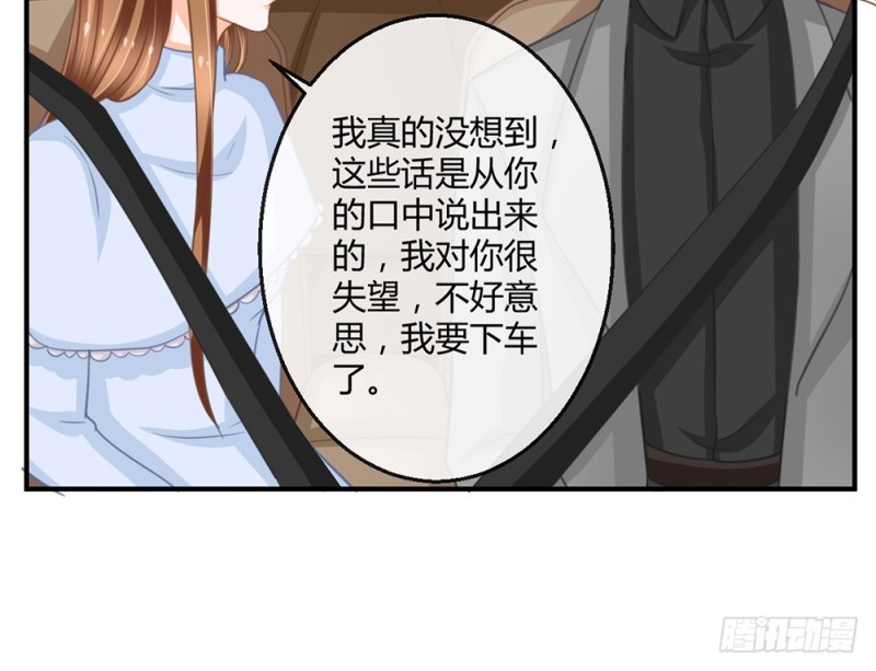 你终于记起我了吗？(1/3)-第62话