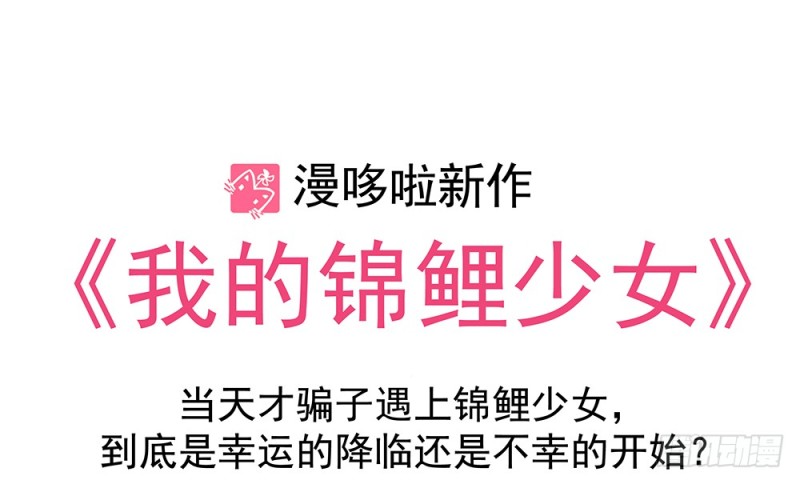 你终于记起我了吗？(1/3)-第62话