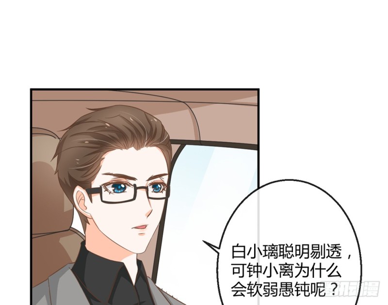 你终于记起我了吗？(1/3)-第62话