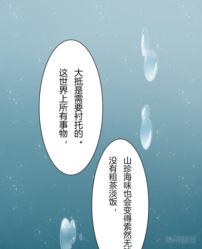 答应你，从你的身边消失(1/2)-第8话