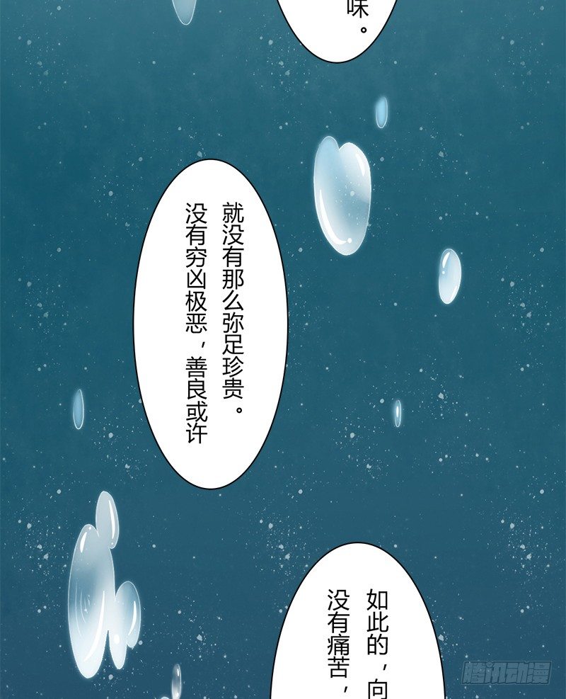 答应你，从你的身边消失(1/2)-第8话