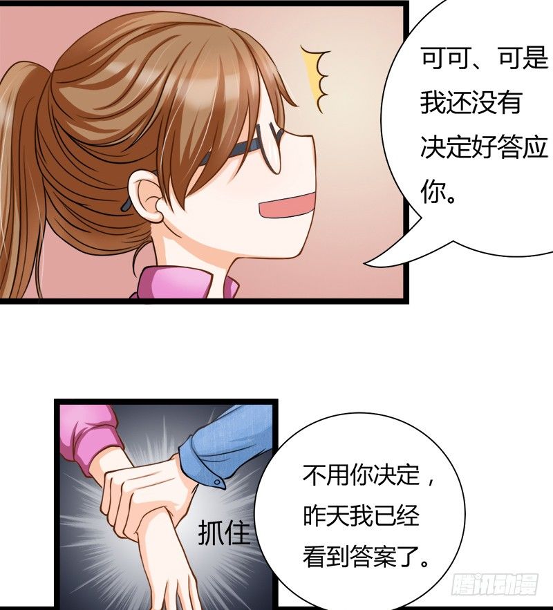 答应你，从你的身边消失(1/2)-第8话