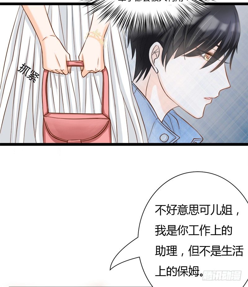 答应你，从你的身边消失(1/2)-第8话