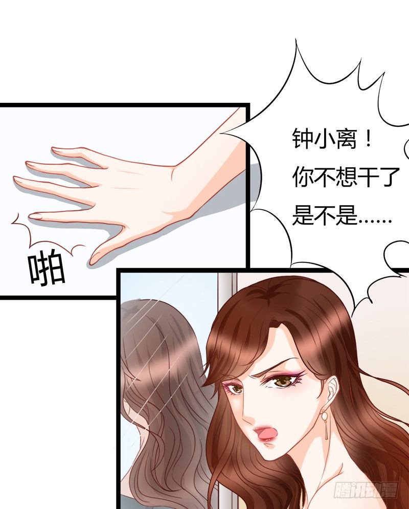 答应你，从你的身边消失(1/2)-第8话